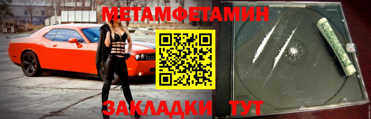 Амфетамин 97%  Вход с VPN  Гай 