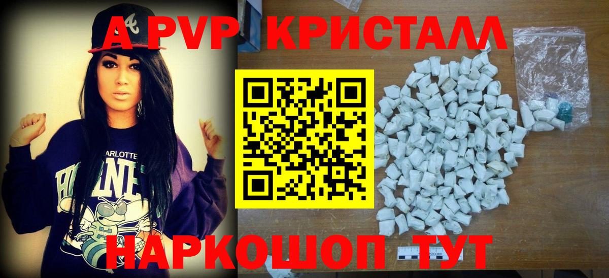 APVP крисы CK  A PVP  Гай  А ПВП мука  Вход с VPN 