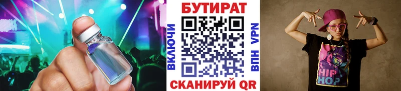 Бутират жидкий экстази Гай