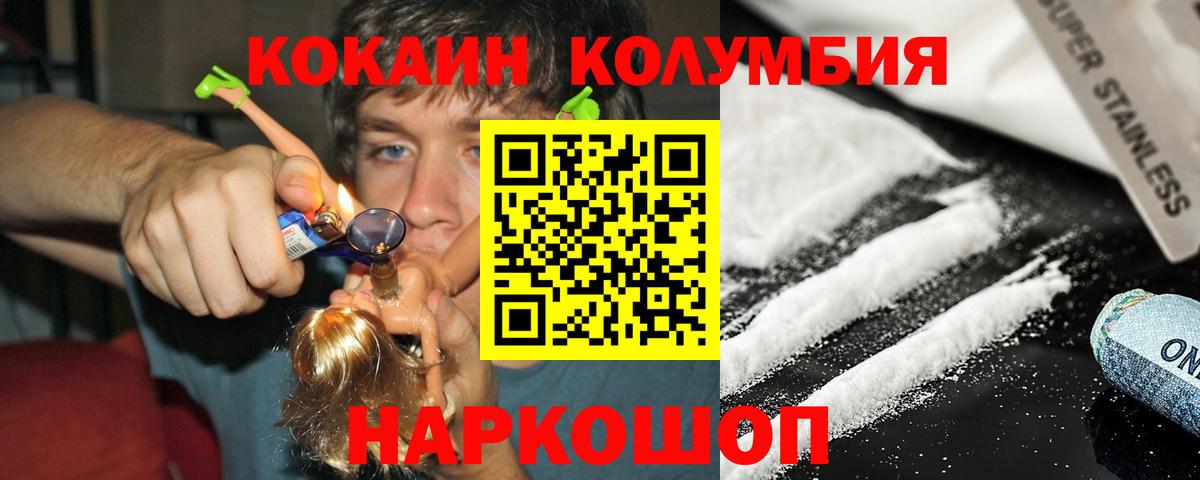 Гай  Cocaine Эквадор  Вход с VPN 