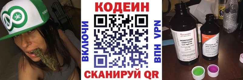 ОМГ ОМГ ссылка  Гай  Кодеин напиток Lean (лин)  купить наркоту 