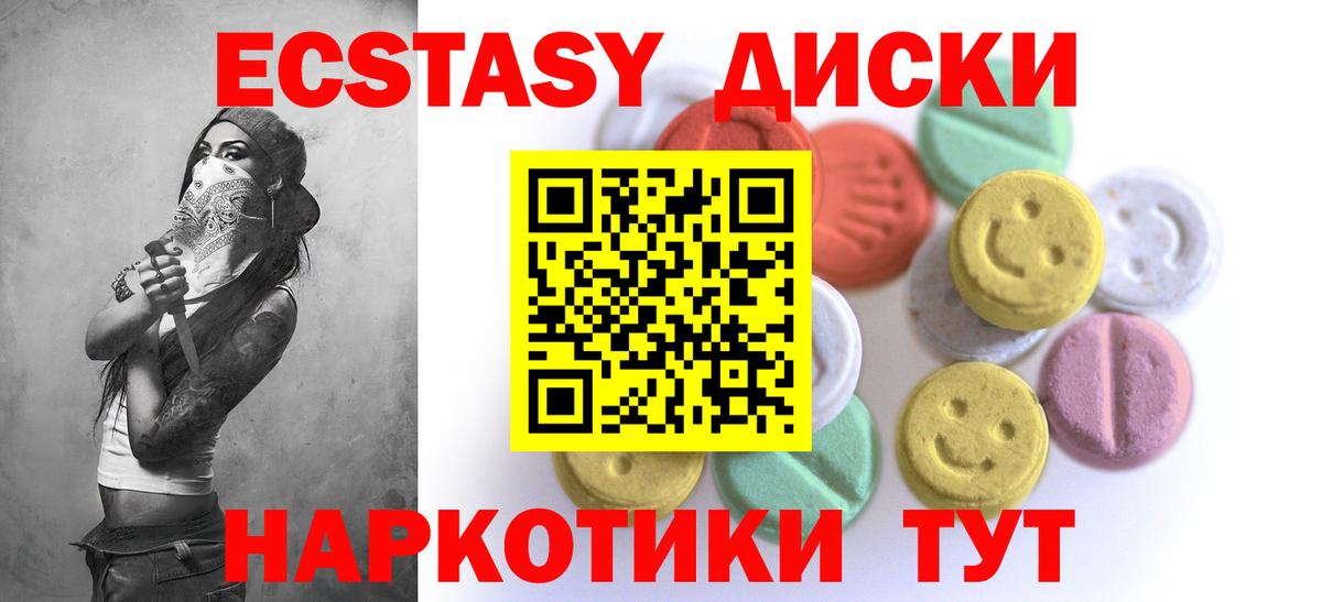 Ecstasy  Вход с VPN  Гай  ЭКСТАЗИ таблы 