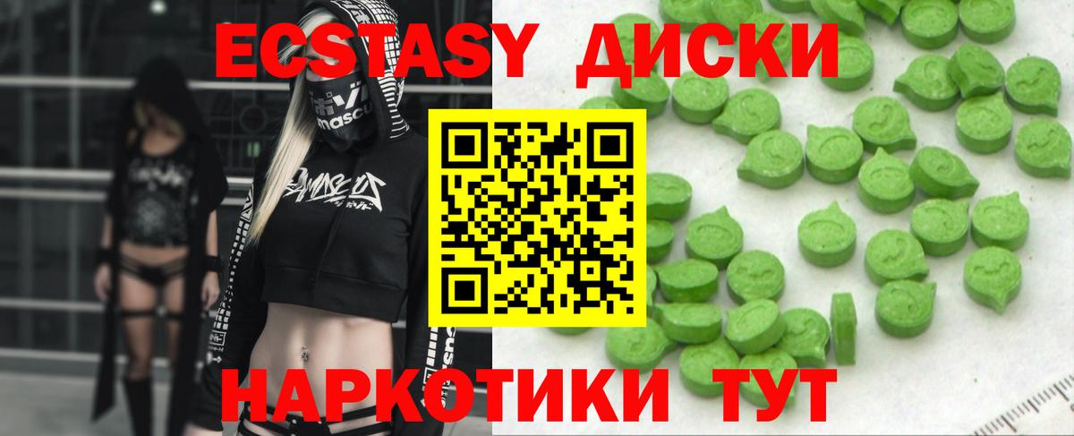 Экстази XTC Гай