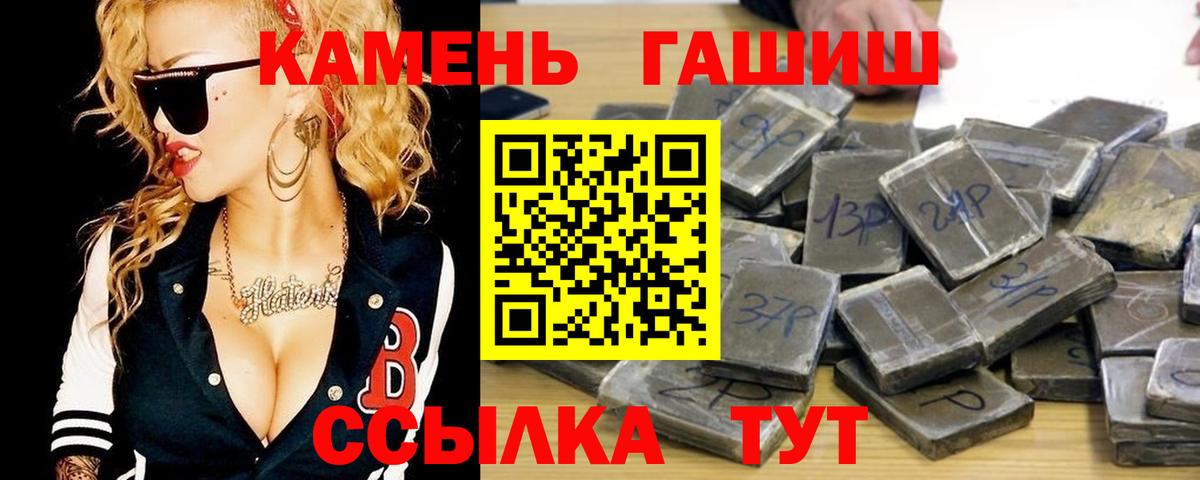 ГАШИШ убойный  где купить наркоту  ГАШ  Гай  Вход с VPN  ГАШ Premium 