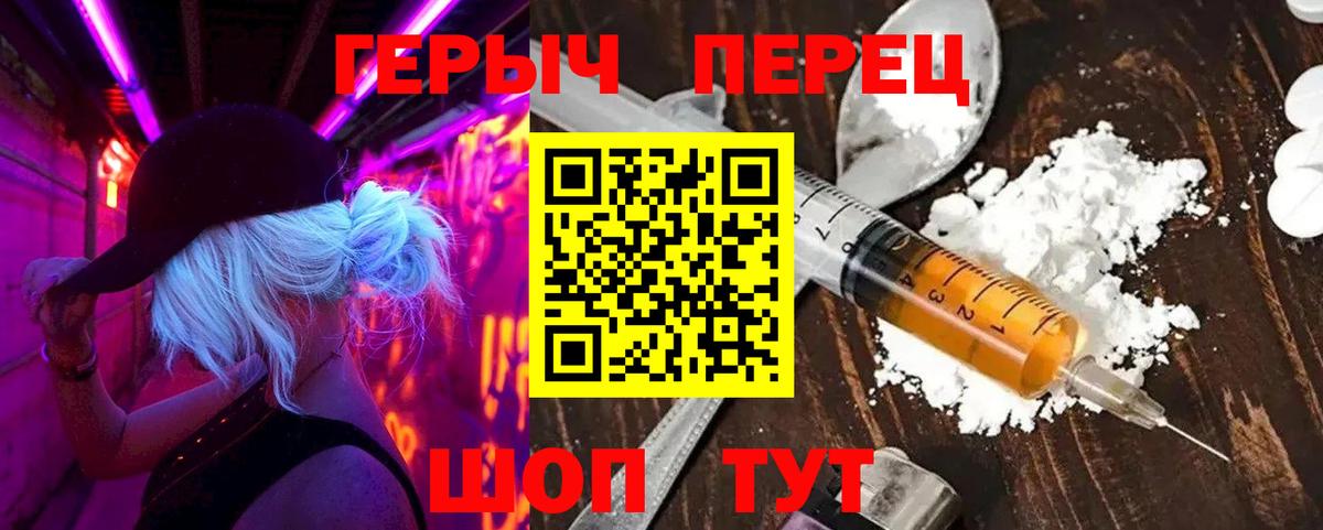 Гай  Героин VHQ  Вход с VPN 