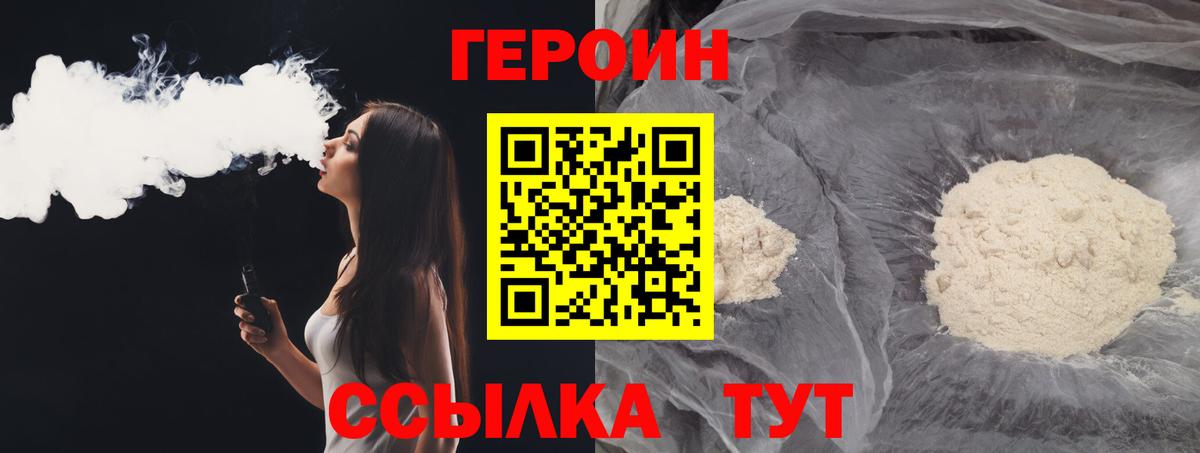 ГЕРОИН хмурый Гай