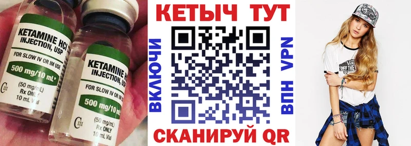 Кетамин ketamine  omg ТОР  Гай 