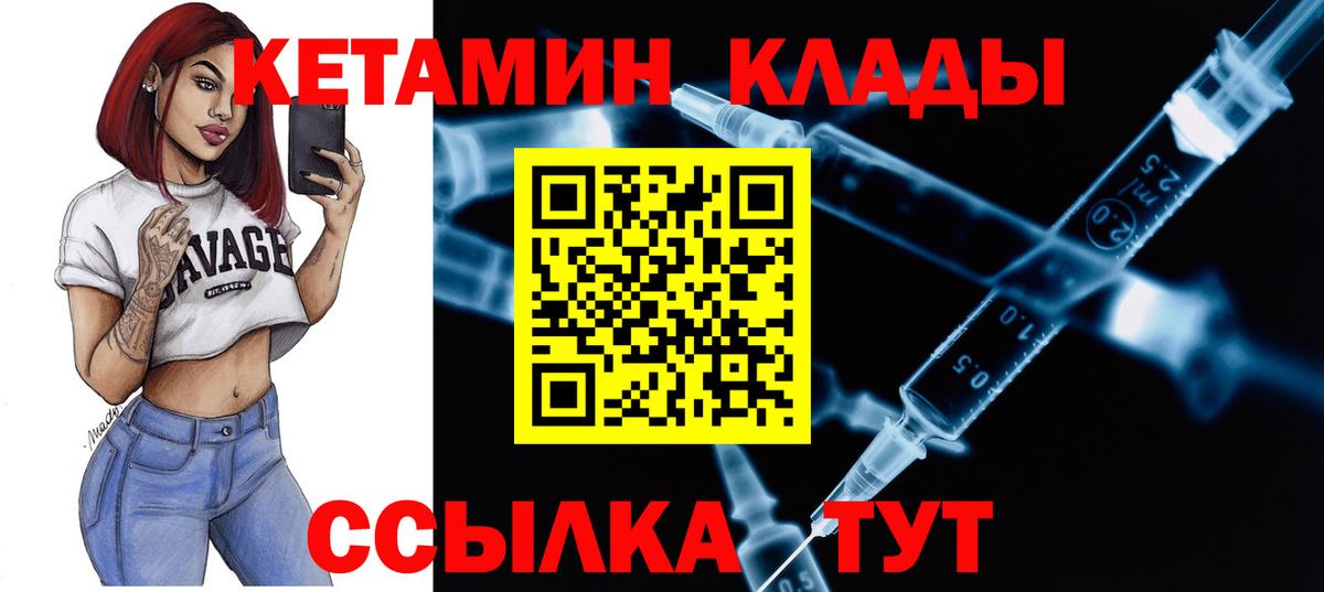 Гай  Кетамин VHQ  hydra маркетплейс  Вход с VPN 