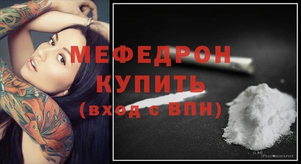 мефедрон Богородицк