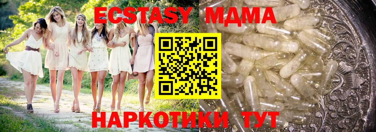 МДМА crystal  Вход с VPN  МДМА кристаллы  Гай 