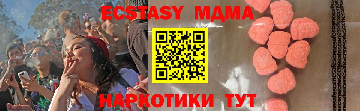 MDMA молли Гай