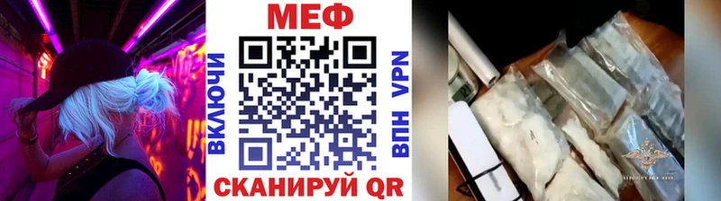 Меф мяу мяу  дарнет шоп  Гай 