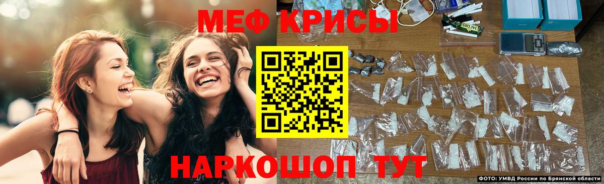 Меф кристаллы Гай