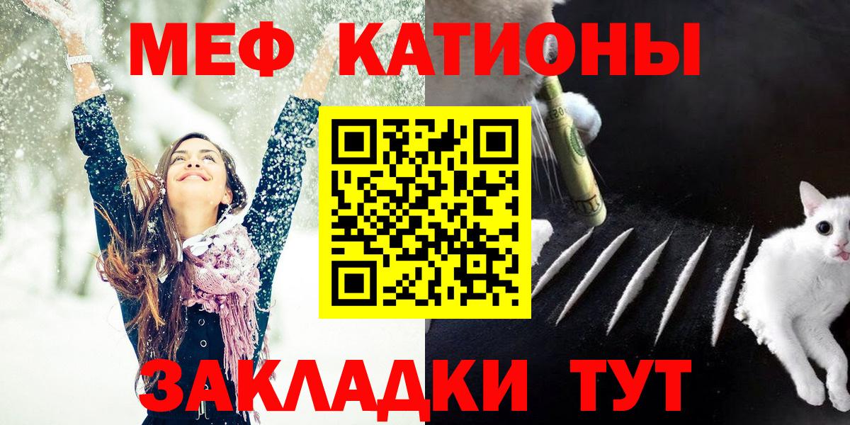 купить наркотик  МЕФ мяу мяу  Вход с VPN  Меф мука  Гай 