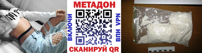 МЕТАДОН methadone блэк спрут ONION Гай