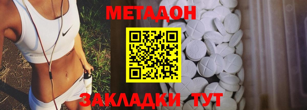 МЕТАДОН VHQ  ссылка на мегу ТОР  МЕТАДОН белоснежный  Гай  Вход с VPN 