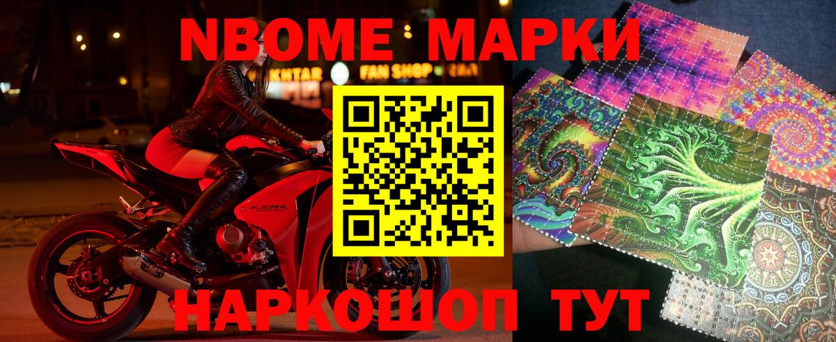 Марки N-bome 1,8мг  Вход с VPN  Марки N-bome  Гай  Марки N-bome 1,8мг 